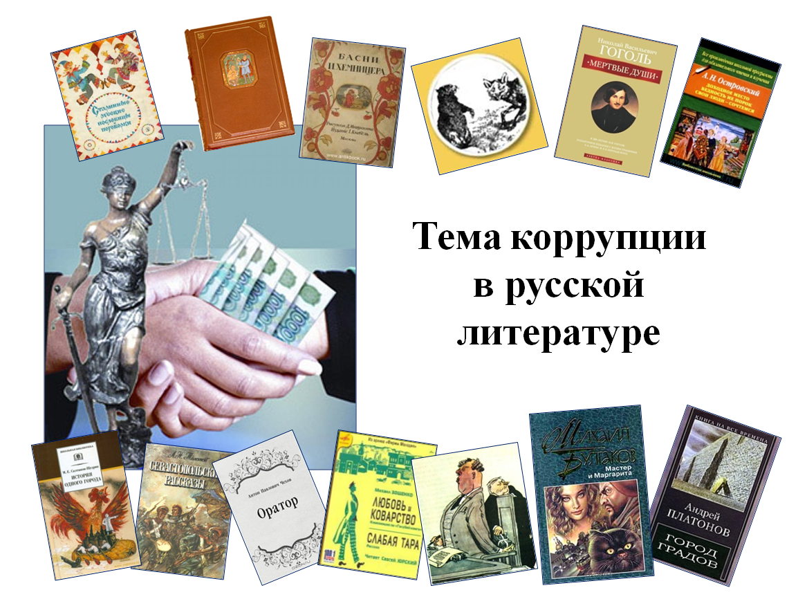 История одного города.