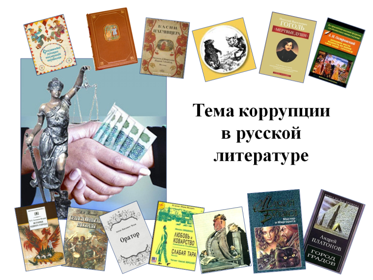 История одного города.